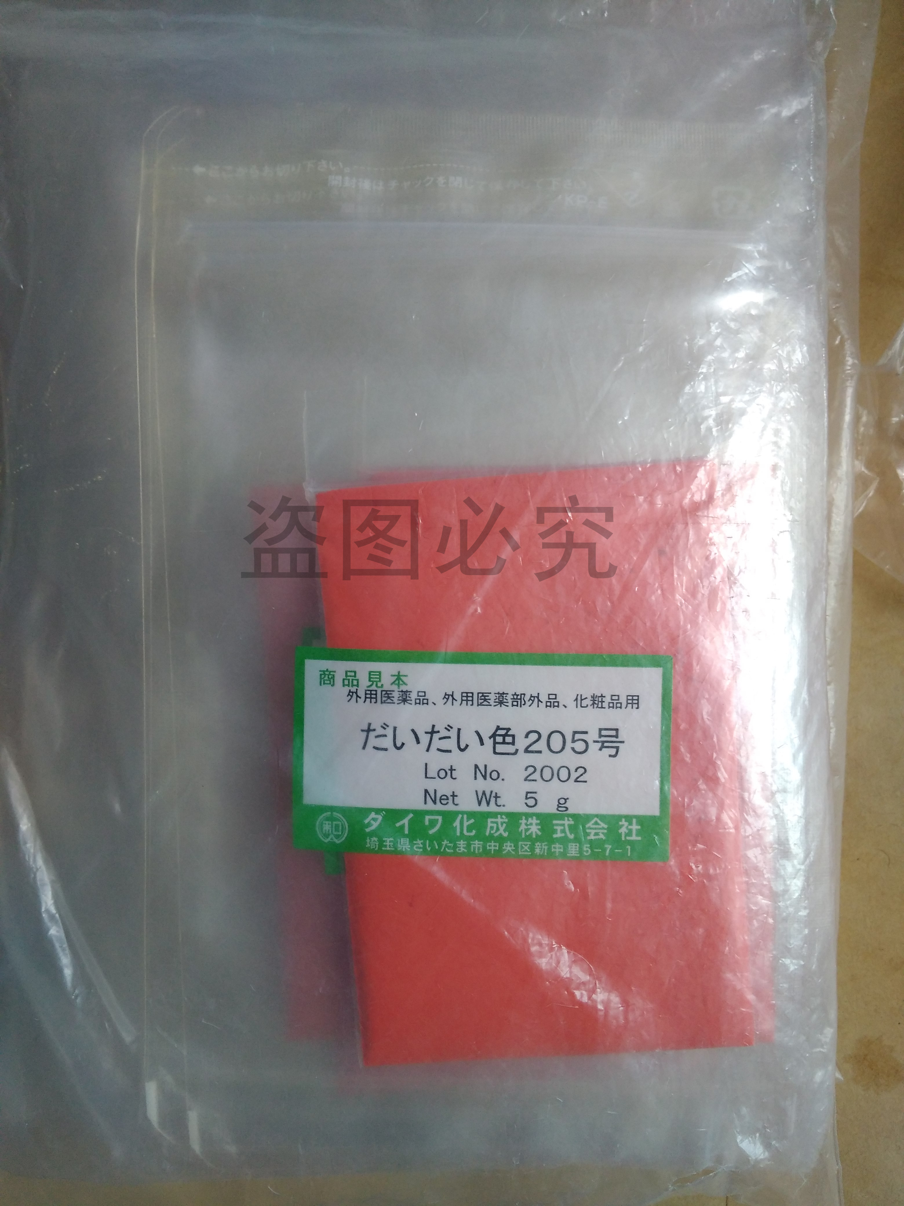 酸性橙7（633-96-5）圖片/酸性橙7（633-96-5）樣板圖 (2)