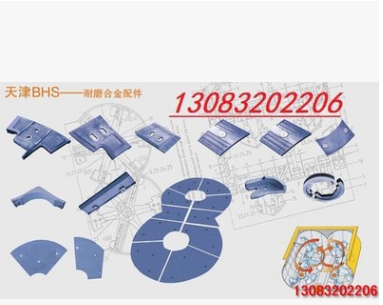 巴哈BHS配件右刮刀供应巴哈BHS配件右刮刀巴哈BHS配件右刮刀厂家马鞍山巴哈BHS配件刮刀