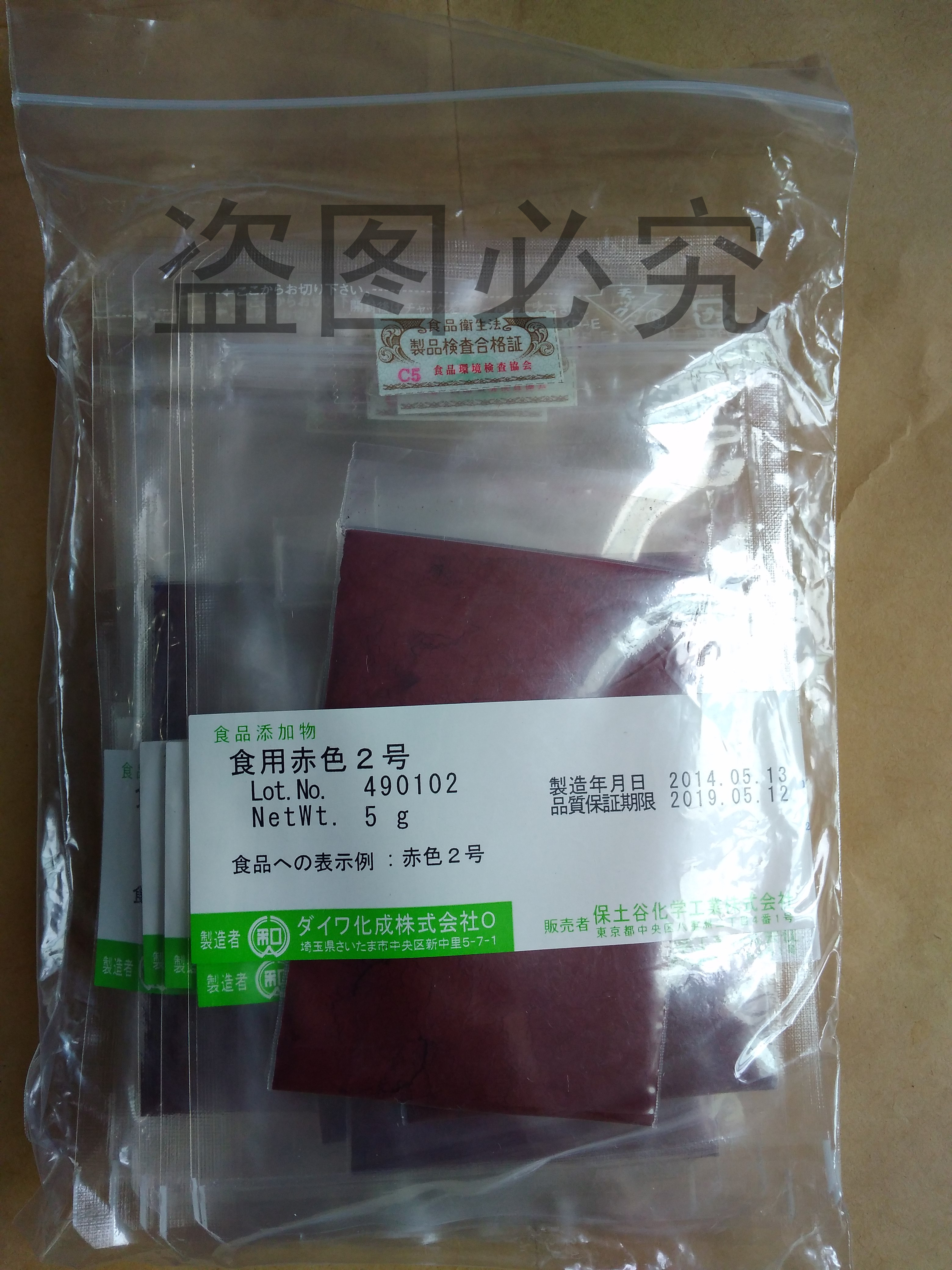 莧菜紅（915-67-3）圖片/莧菜紅（915-67-3）樣板圖 (3)