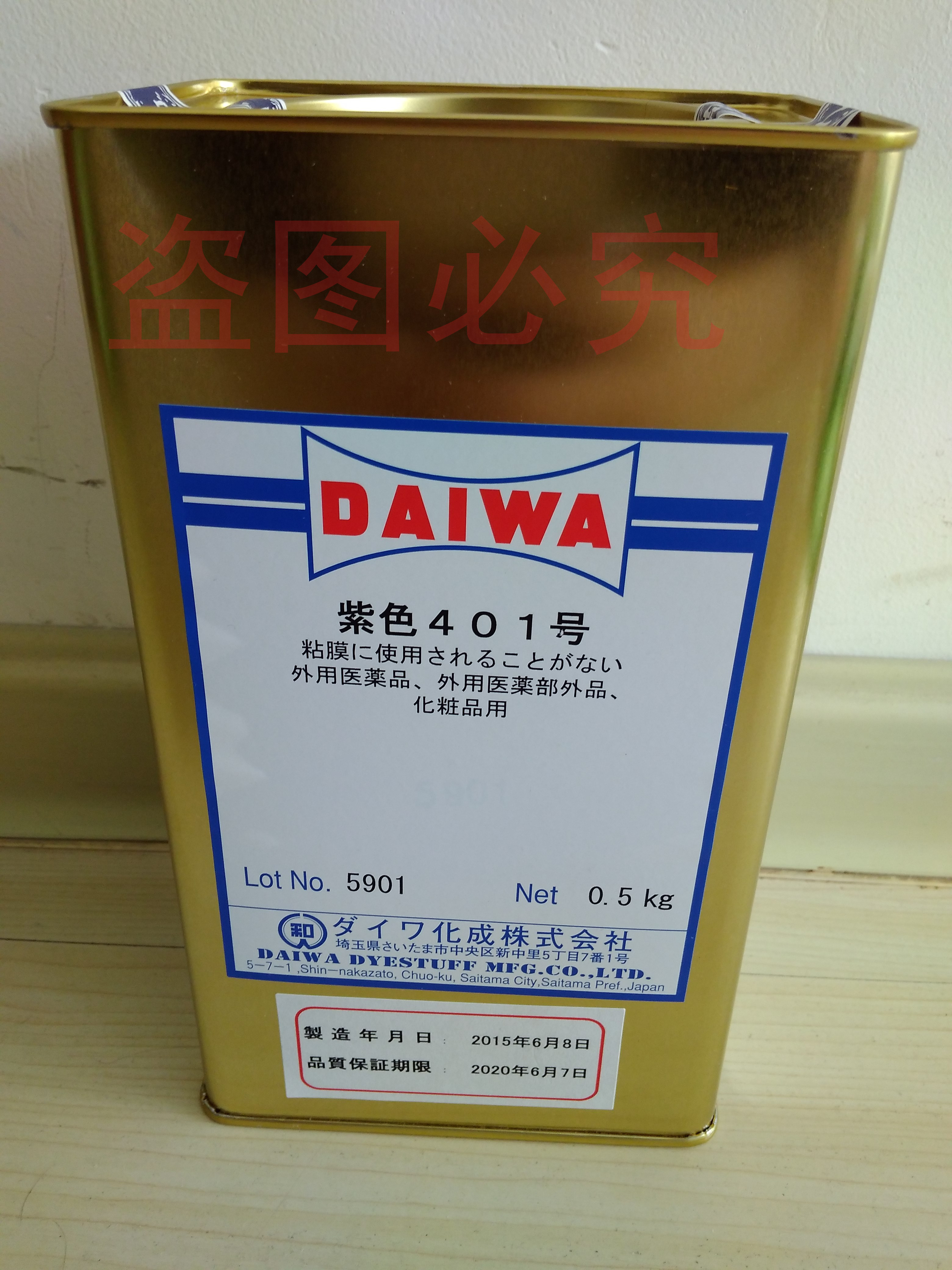 酸性紫43（4430-18-6）圖片/酸性紫43（4430-18-6）樣板圖 (1)