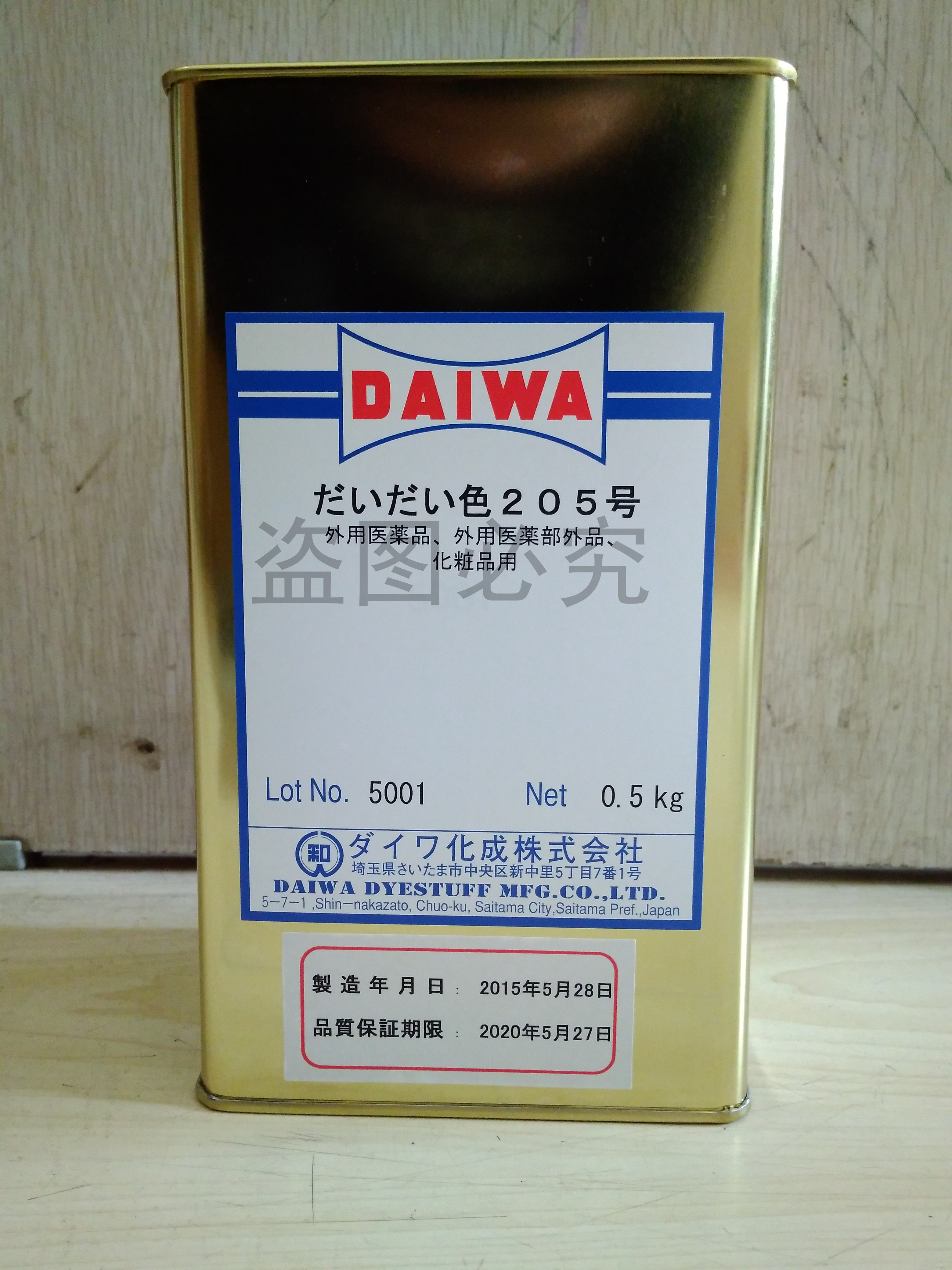 酸性橙7（633-96-5）圖片/酸性橙7（633-96-5）樣板圖 (3)