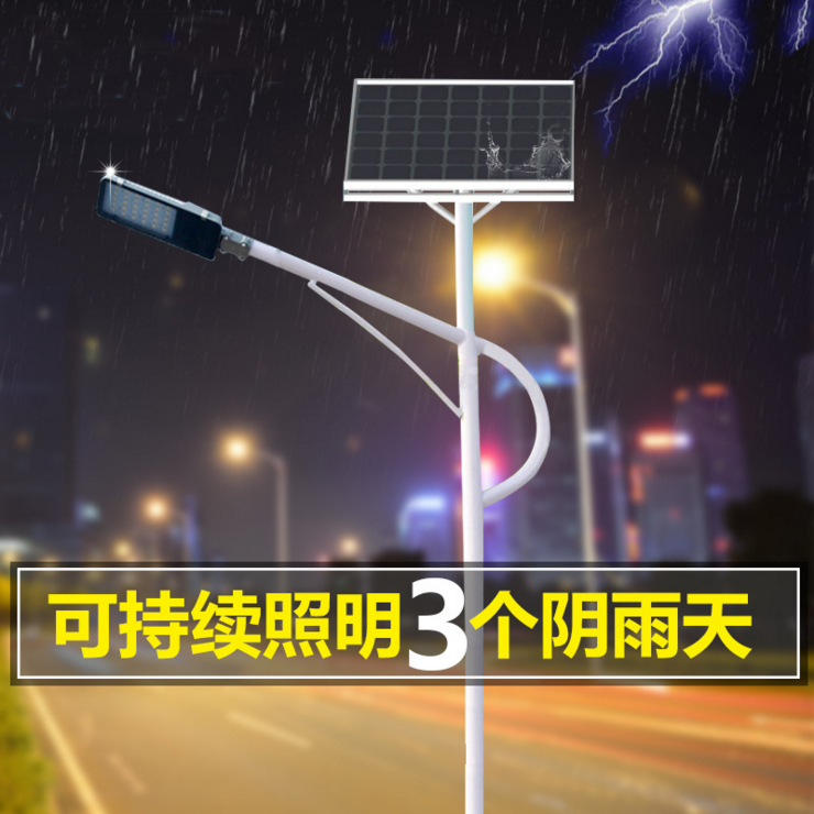 6米太陽(yáng)能路燈圖片/6米太陽(yáng)能路燈樣板圖 (1)