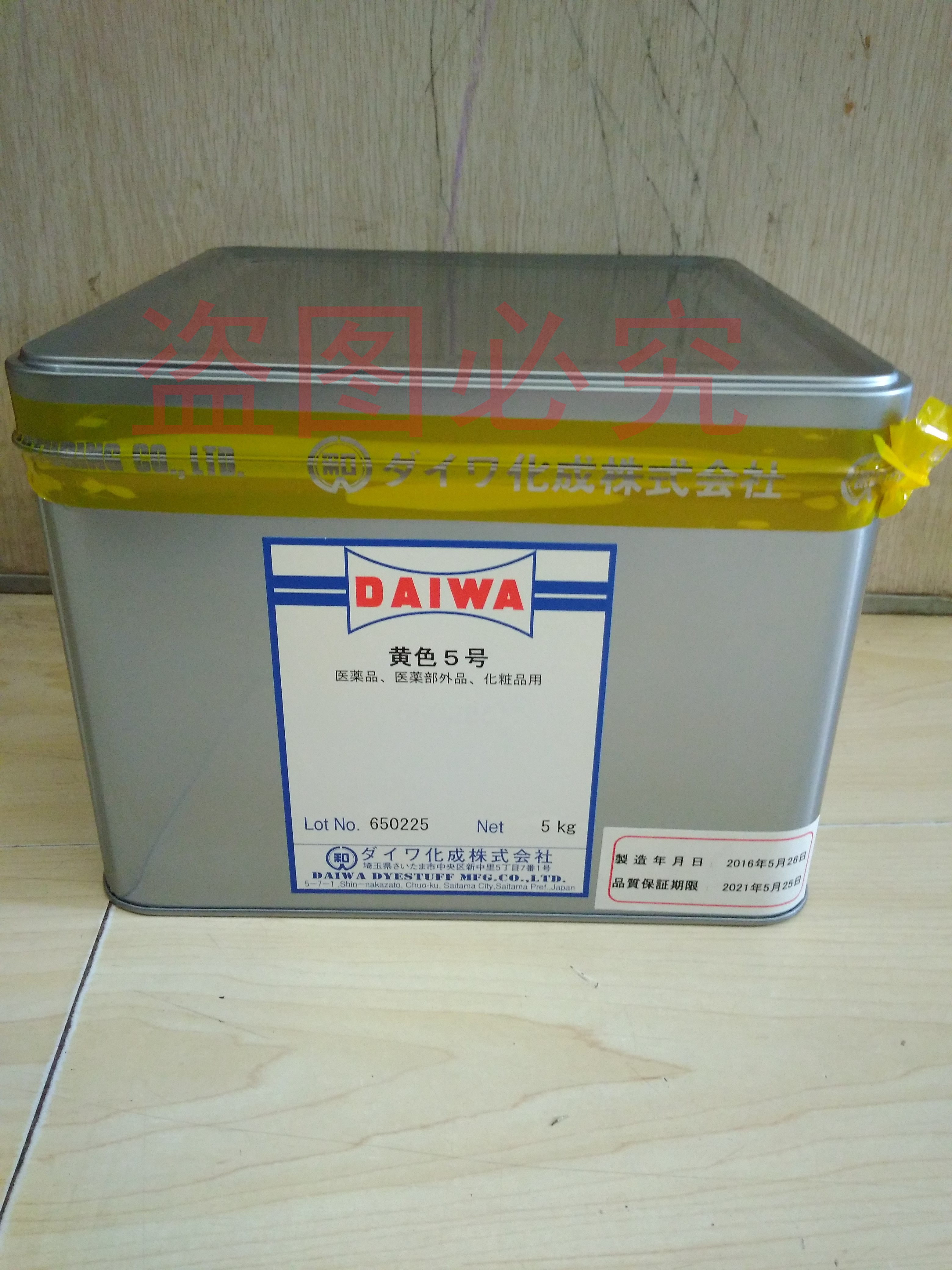 生產(chǎn)化妝品專用的色素圖片/生產(chǎn)化妝品專用的色素樣板圖 (2)