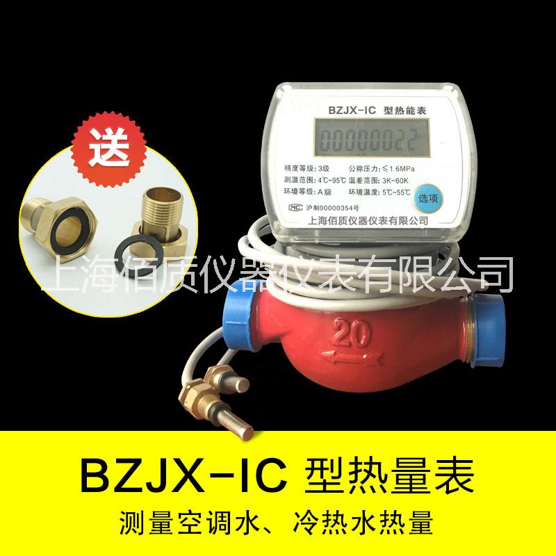 DN25熱量表圖片