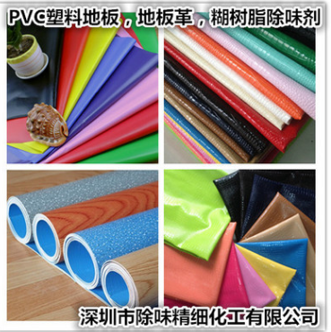 除味劑圖片/除味劑樣板圖 (3)