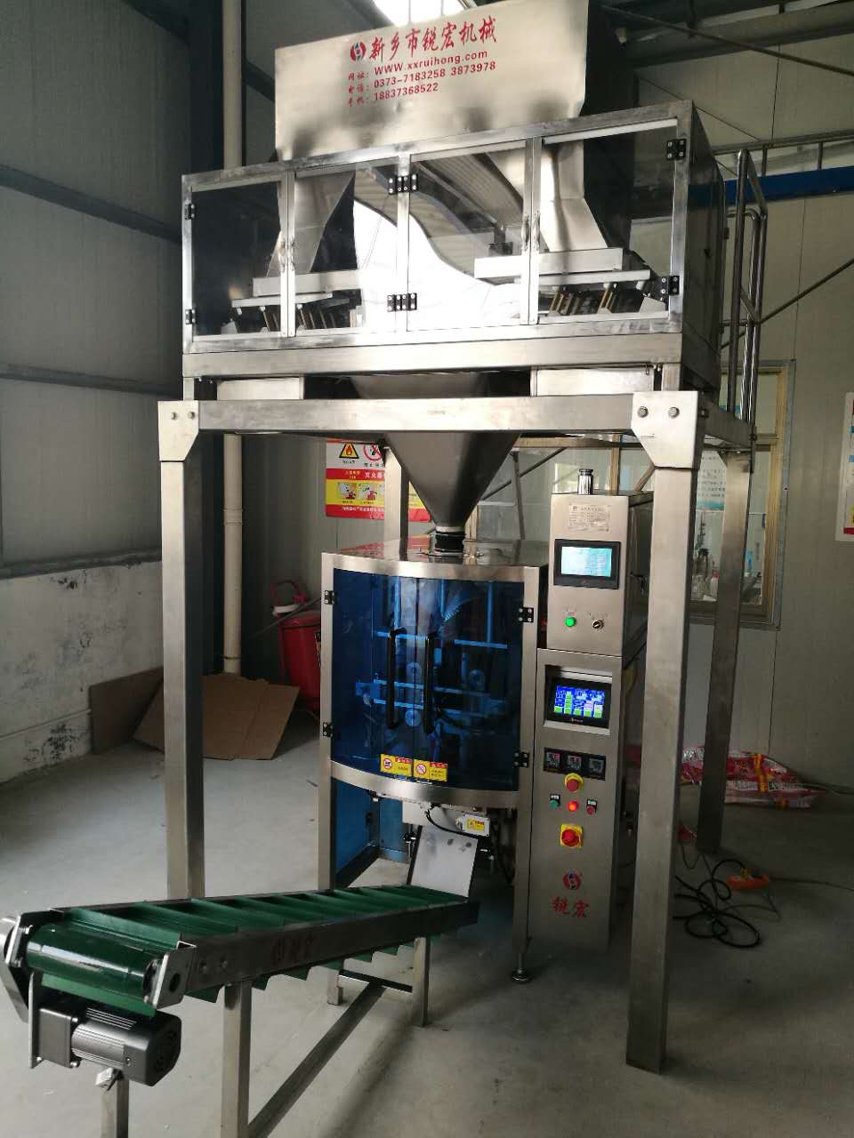 計(jì)量包裝機(jī)圖片/計(jì)量包裝機(jī)樣板圖 (2)