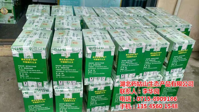 藥姑山竹筒酒白酒批發(fā)圖片/藥姑山竹筒酒白酒批發(fā)樣板圖 (1)