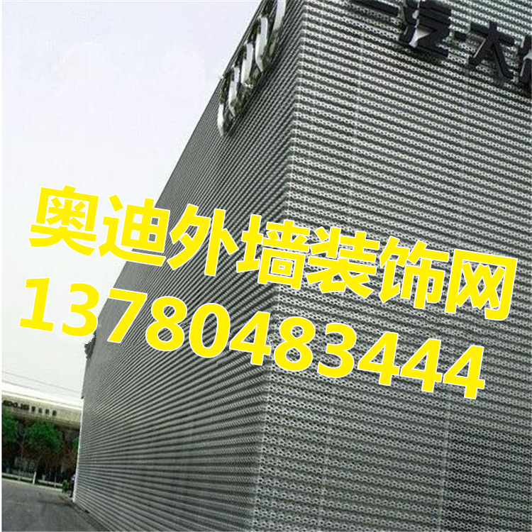 奧迪外墻裝飾板圖片