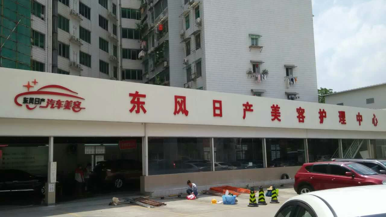 番禺廣告圖片/番禺廣告樣板圖 (2)