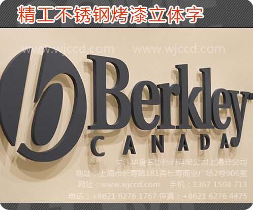 金屬烤漆字圖片/金屬烤漆字樣板圖 (3)