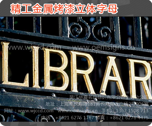 金屬烤漆字圖片/金屬烤漆字樣板圖 (1)