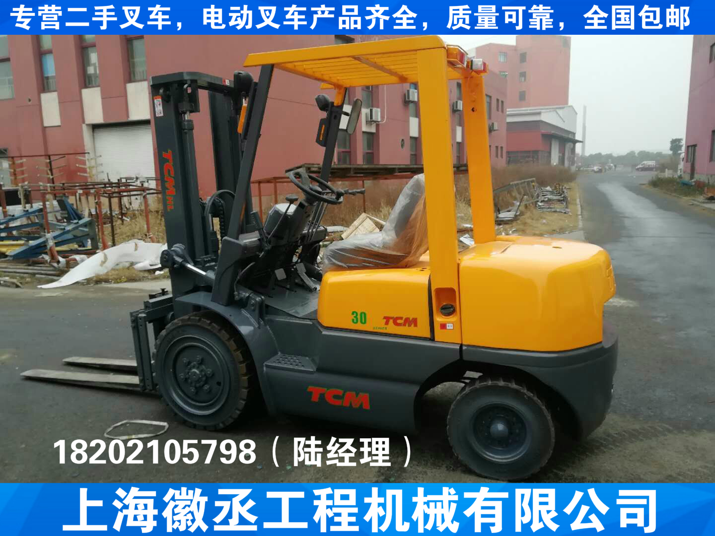 供應(yīng)二手叉車|二手叉車價(jià)格|二手叉車電話