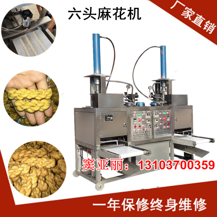 供應(yīng)仿手工一次六根高產(chǎn)量麻花機(jī)圖片