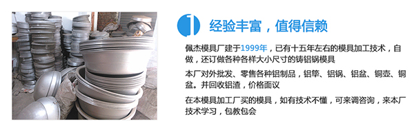 炒鍋圖片/炒鍋樣板圖 (3)