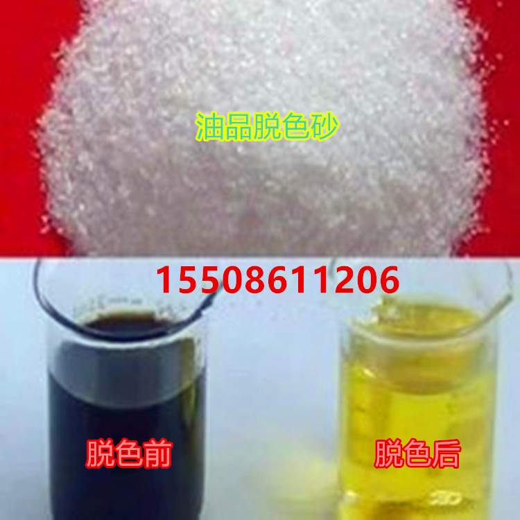 油品脫色砂圖片/油品脫色砂樣板圖 (4)
