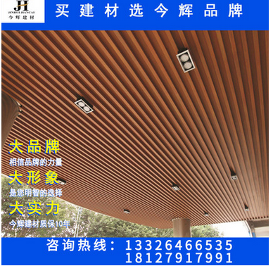 木色U型槽鋁方通圖片/木色U型槽鋁方通樣板圖 (4)