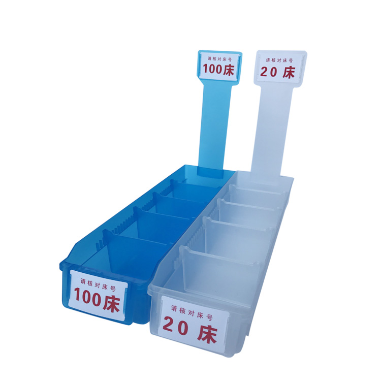 藥房配藥盒 零件盒 醫(yī)用藥盒 零件盒報價 醫(yī)用藥盒廠家 醫(yī)用輸液盒