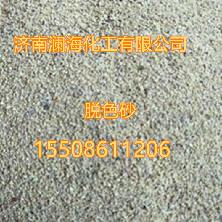 油品脫色砂圖片/油品脫色砂樣板圖 (3)