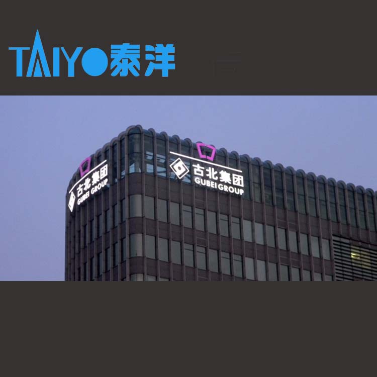 穿孔發(fā)光字圖片/穿孔發(fā)光字樣板圖 (3)