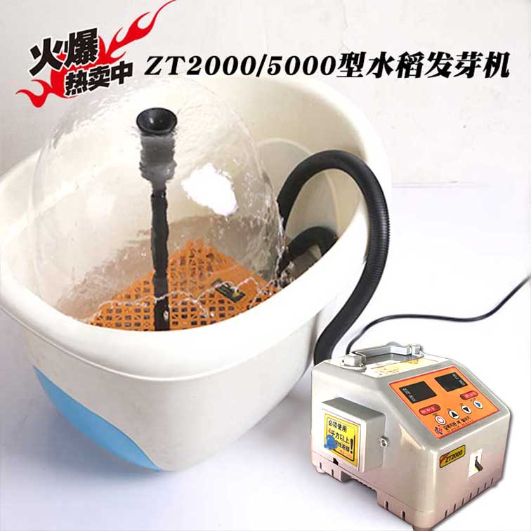 金澤田水稻發(fā)芽機(jī)圖片