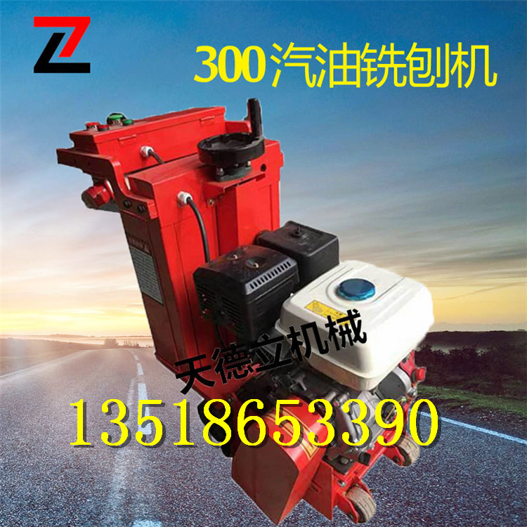 300本田銑刨機圖片