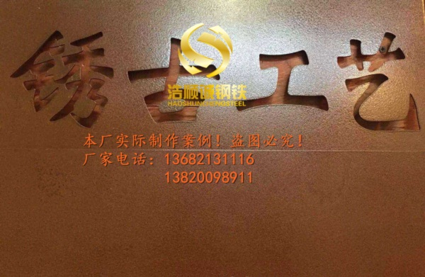 銹鋼板圖片/銹鋼板樣板圖 (4)