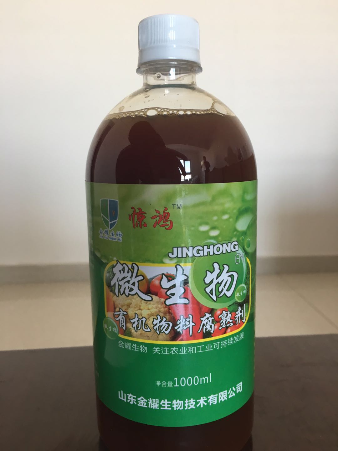 惊鸿 EM 秸秆发酵剂 有机肥发酵剂 粪便发酵剂 发酵周期短升温快