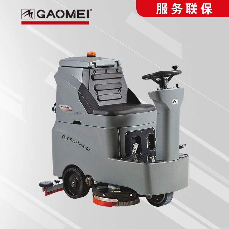 淮安高美駕駛洗地機(jī)GM-MINI圖片