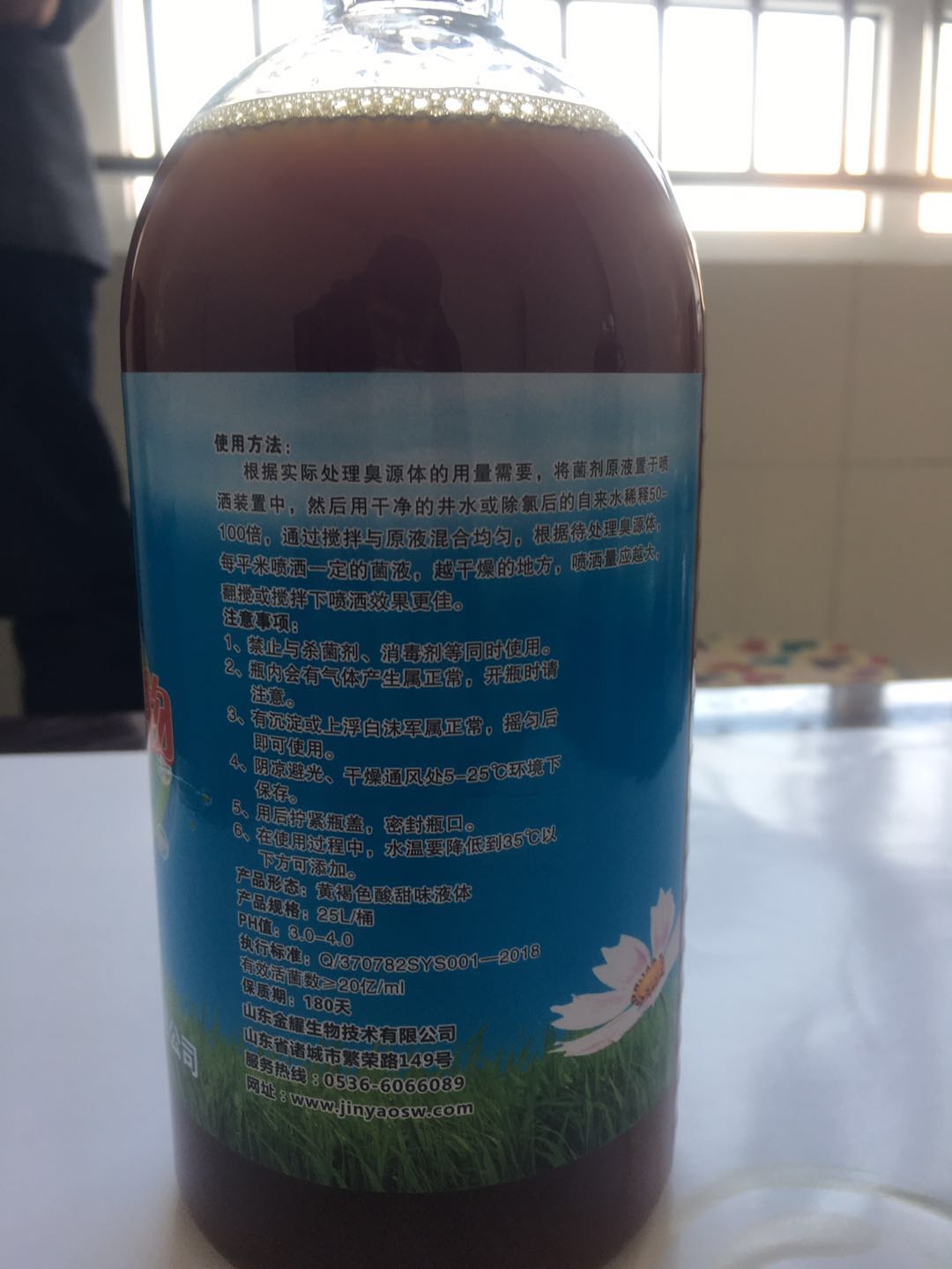微生物除臭劑圖片/微生物除臭劑樣板圖 (3)