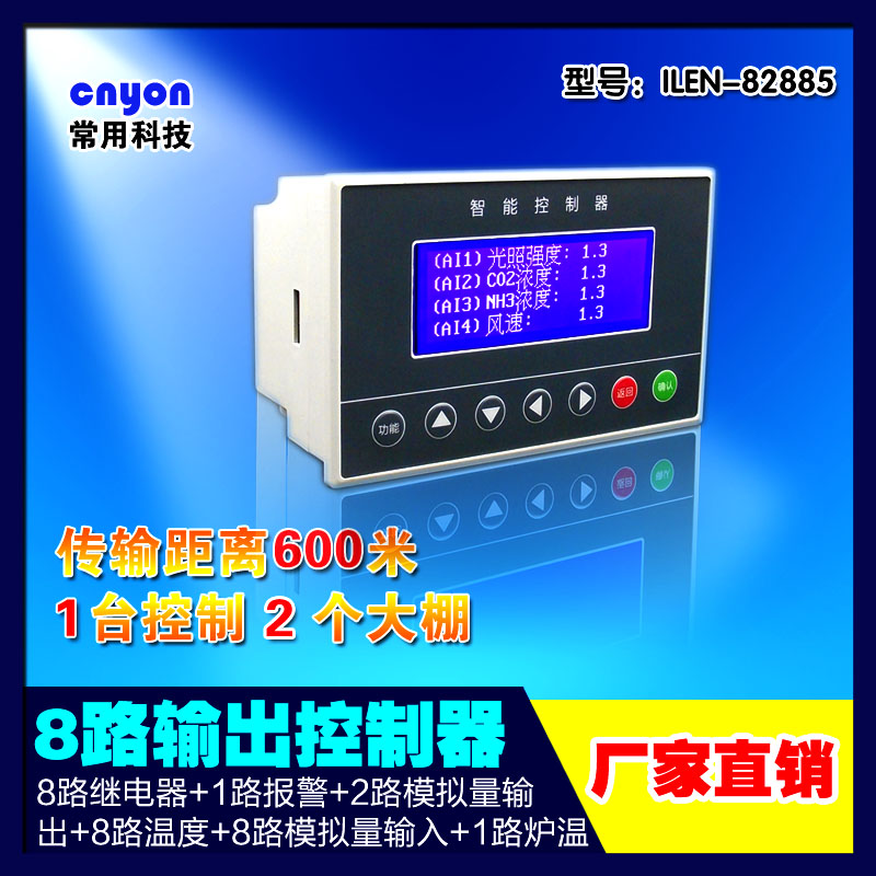 養(yǎng)殖場(chǎng)恒溫定時(shí)通風(fēng)環(huán)境控制器控制儀 溫室控制器