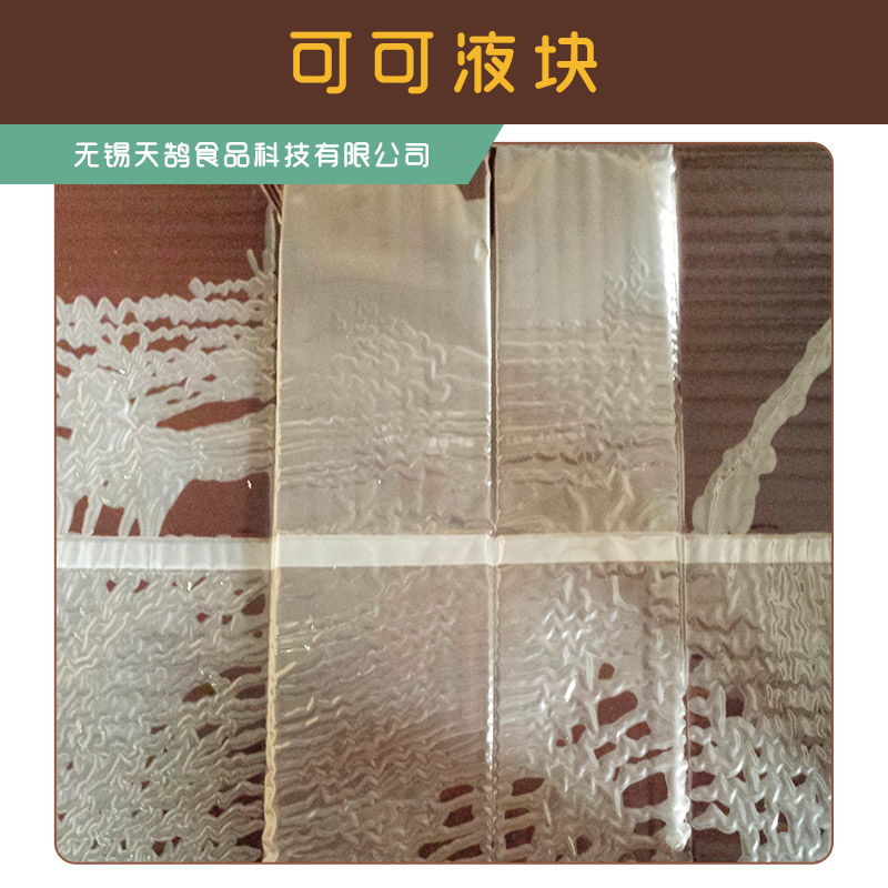 大量供應(yīng)*純可可DIY黑巧克力原料 超苦無(wú)添加可可液塊產(chǎn)品