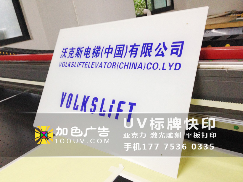 平板打印加工圖片/平板打印加工樣板圖 (4)