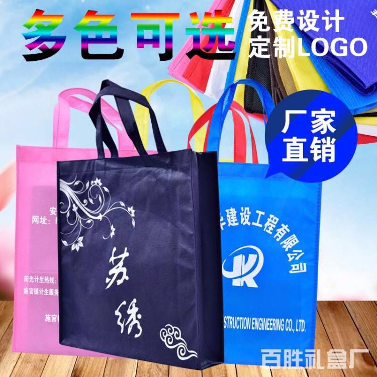 無紡布袋 無紡布袋廠家 無紡布袋定做 無紡布袋價(jià)格