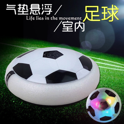 【模具設(shè)計(jì)】懸浮足球 廠家直銷室內(nèi)親子娛樂足球 益智兒童球類電動玩具批發(fā)