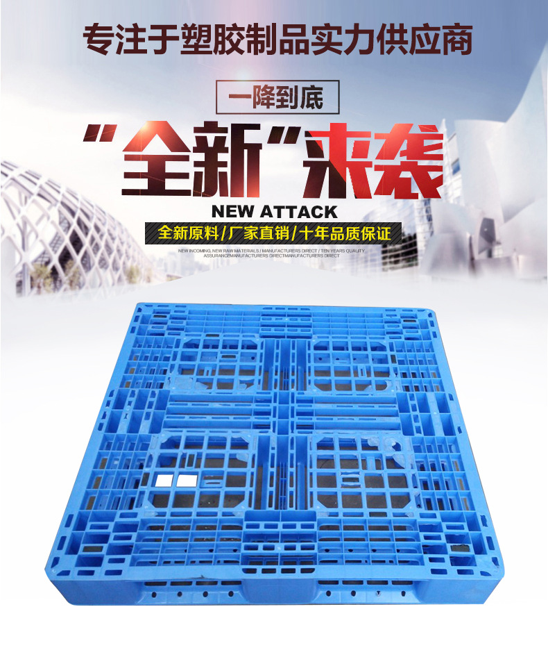 托盤 叉車上貨架托盤 倉庫塑料墊板棧板卡板 田字網(wǎng)格塑料托盤 歡迎來電訂購圖片