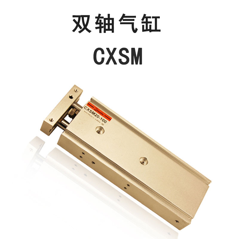 供应双轴气缸CXSM SMC型双杆双轴气缸CXSM15-10 双缸双导杆气缸图片