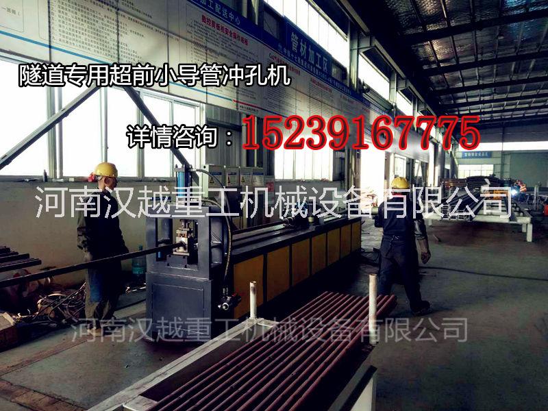 福建三明超前小導管沖孔機生產(chǎn)線 隧道小導管沖孔機