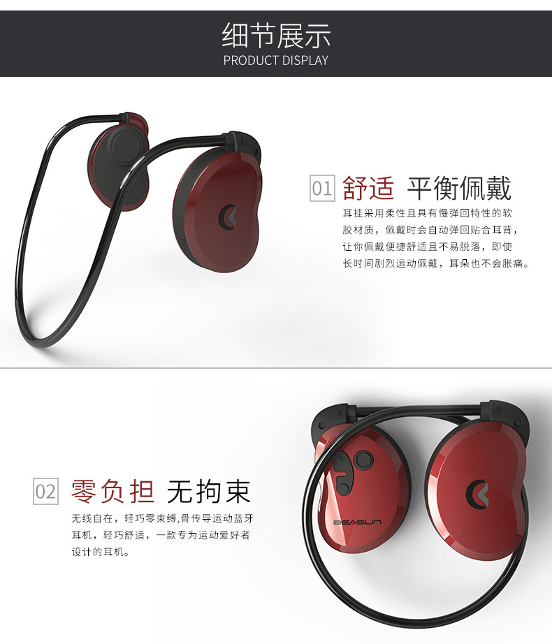 湖北貝爾順骨傳藍(lán)牙耳機(jī) 貝爾順骨傳藍(lán)牙耳機(jī)供貨商 貝爾順骨傳藍(lán)牙耳機(jī)廠家