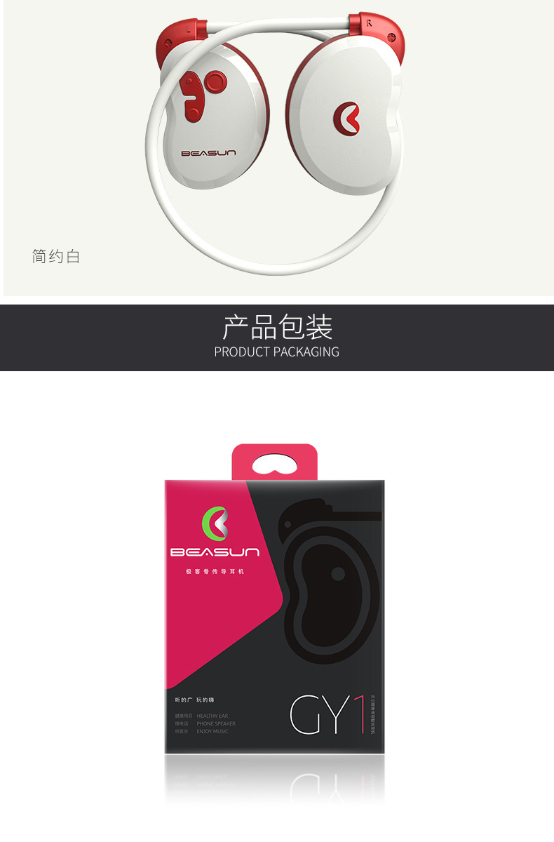 藍(lán)牙耳機圖片/藍(lán)牙耳機樣板圖 (2)