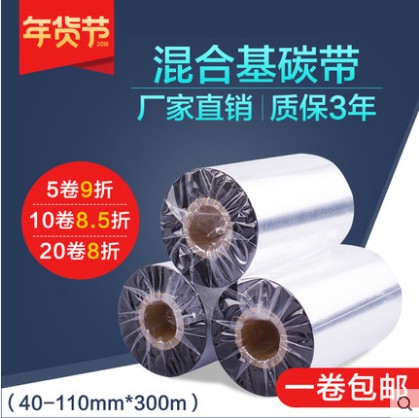 混合碳帶圖片/混合碳帶樣板圖 (1)