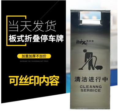 供應(yīng)酒店指示牌 汽車*折疊式銀色警示標(biāo)志停車牌 定制批發(fā)