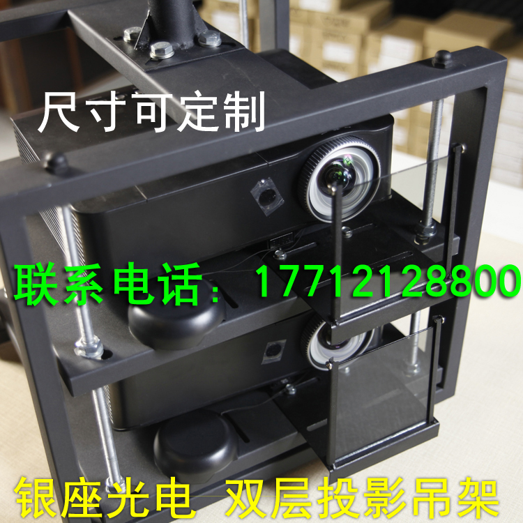 供應(yīng)3D投影吊架批發(fā)價(jià)格 ，3D投影吊架批發(fā)廠家3D投影吊架批發(fā)電話