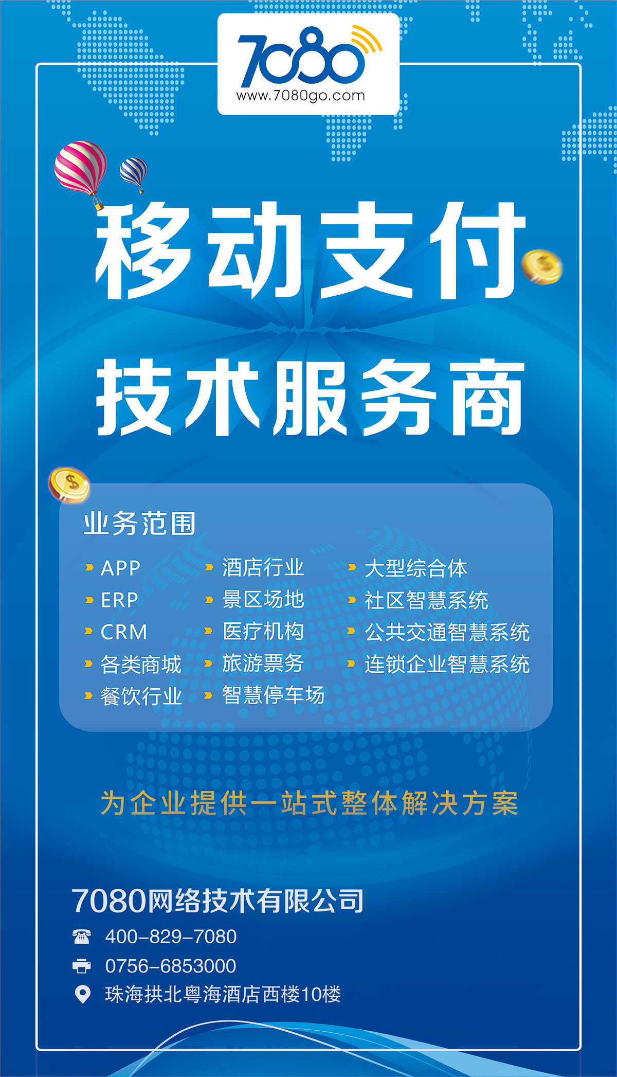 區(qū)塊鏈開發(fā)找珠海拱北7080網(wǎng)絡圖片