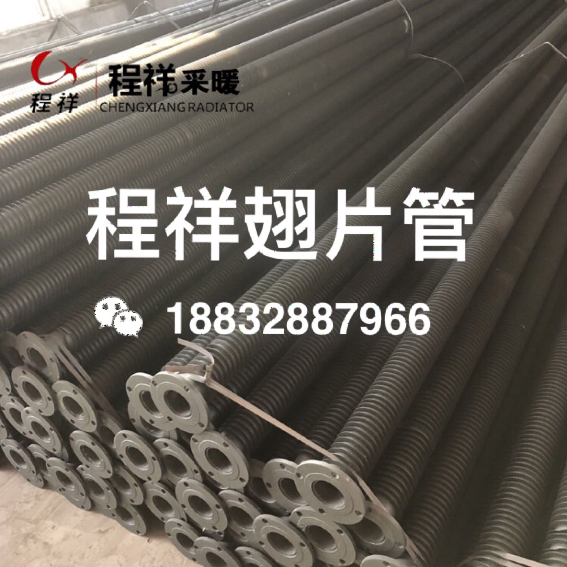 河北 天津鋼制翅片管生產(chǎn)廠家 鑫程祥