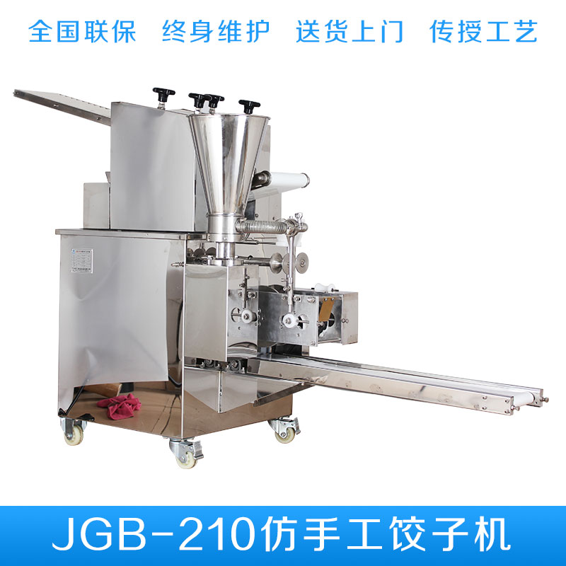 JGB210仿手工饺子机威利朗食品机械供应JGB210仿手工饺子机 JGB系列饺子加工设备促销