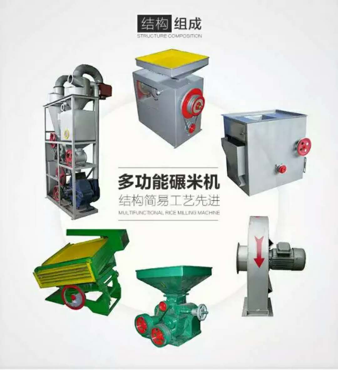 湛江碾米機(jī)圖片/湛江碾米機(jī)樣板圖 (4)