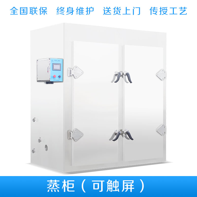 蒸柜銷售