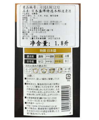 清酒圖片/清酒樣板圖 (3)