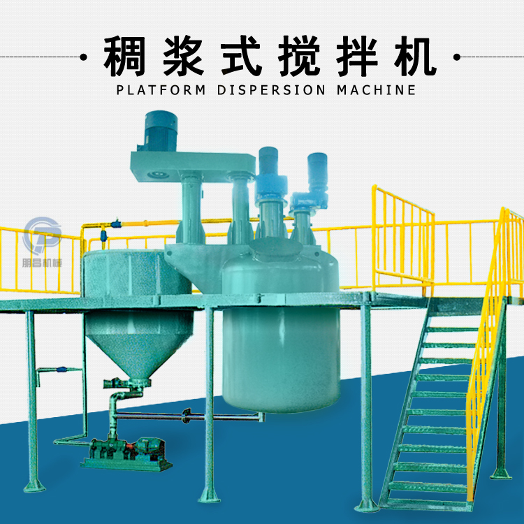 厂家直销稠浆式搅拌机 油漆涂料混合搅拌平台式分散机 强力搅拌机图片