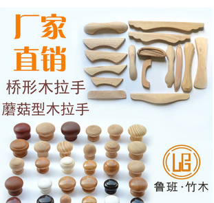抽屜櫥柜木質(zhì)拉手廠家·廠家直銷家具木拉手·抽屜衣柜木門拉手